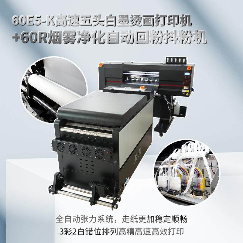 高速五头白墨烫画打印机衣服图案热转印打印机数码喷墨印花机