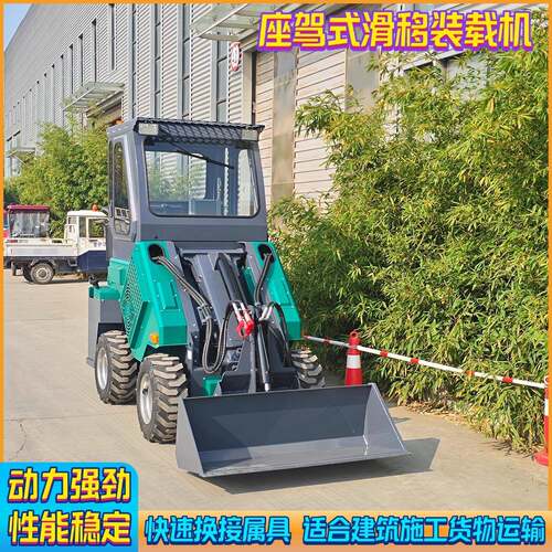 出口跨境座驾式装载机农场装卸清理多功能工程机仓库搬运滑移机