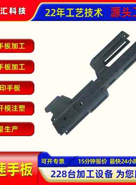 CNC手板加工模具注塑适用于塑胶五金零件快速成型源头工厂五轴CNC