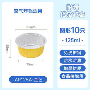 烤箱烧烤烘焙铝箔锡纸盒加厚家用可重复使R^空气炸锅锡纸盒碗锡纸