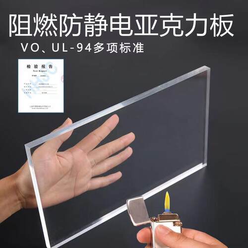 安徽v0级阻燃压克力板防火透明抗UV有机玻璃123580mm整板定制