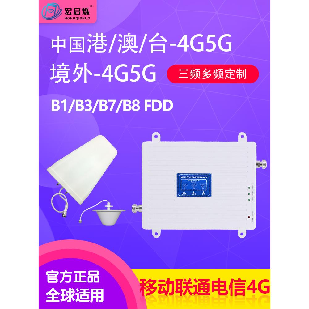 中国香港4g5g手机信号放大增强器加强网络非洲接收东南亚扩大境外 电子元器件市场 手机信号放大器 原图主图