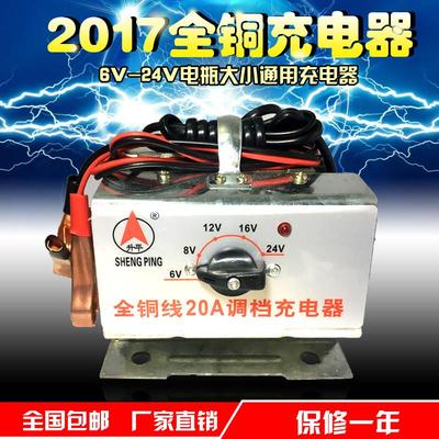 升平牌 12V/24V 电瓶专用充电器 老式铜线 线充电器 智能电子充电