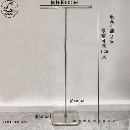 现货服装店中岛展示架镜面不锈钢衣帽架落地式可调节高低正挂点挂