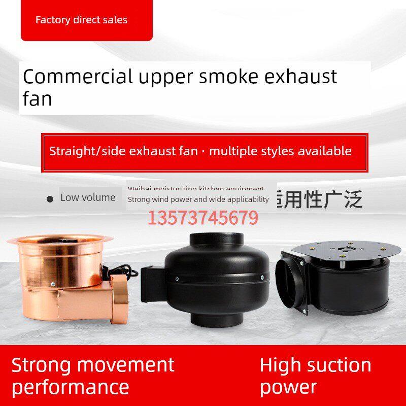 烧烤排烟风机韩国烧烤餐厅排烟管专用风机上排烟机排烟风机商业