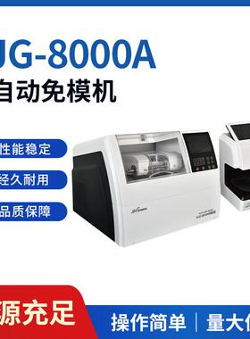 SJG8000A全自动免模机精功眼镜设备免模板带扫描精度高磨边机现货