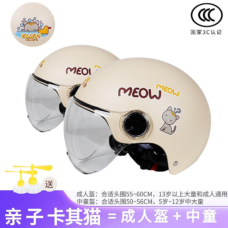 高档新国标童头盔宝摩托车电动车半儿夏盔季亲子3C四季灰安全帽男