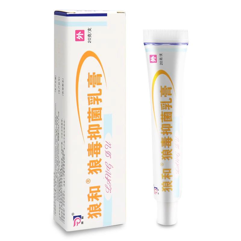 【正品送买1】狼KMR毒软膏抑菌狼和草本旗抑菌皮肤止痒膏1官方舰