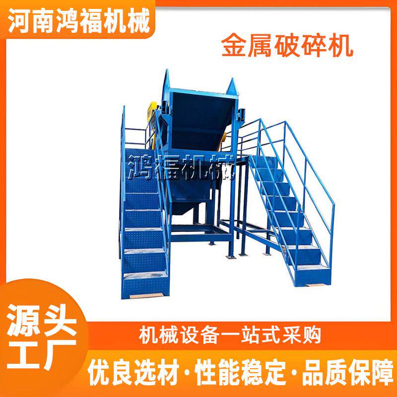 大型废钢破碎机 废旧金属压块粉碎机厂家 立式断桥铝揉球机
