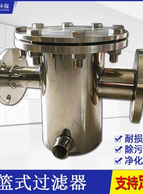 快开篮式过滤器304不锈钢提篮式直通除污器管道除污器蓝式过滤器