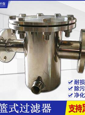 快开篮式过滤器04不锈钢提篮式直通除污器管道除污器蓝式过滤器