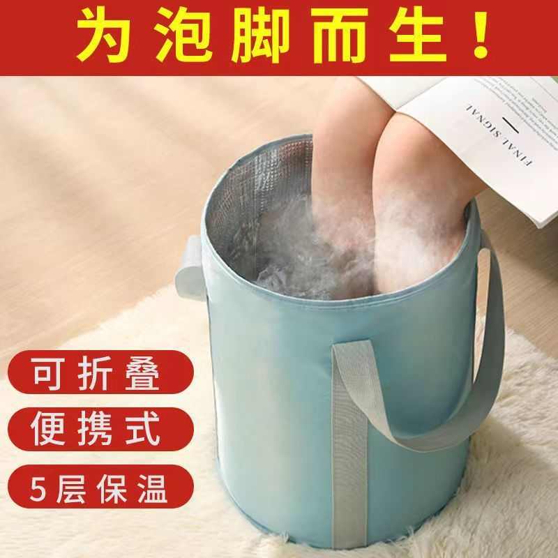 折叠桶泡脚桶可折叠水盆保温便携式水桶沐足户外保温折叠泡脚袋