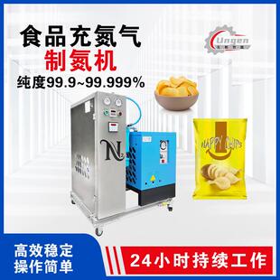 食品包装用小型制氮机充氮机食品PSA制氮机食品保鲜制氮设备