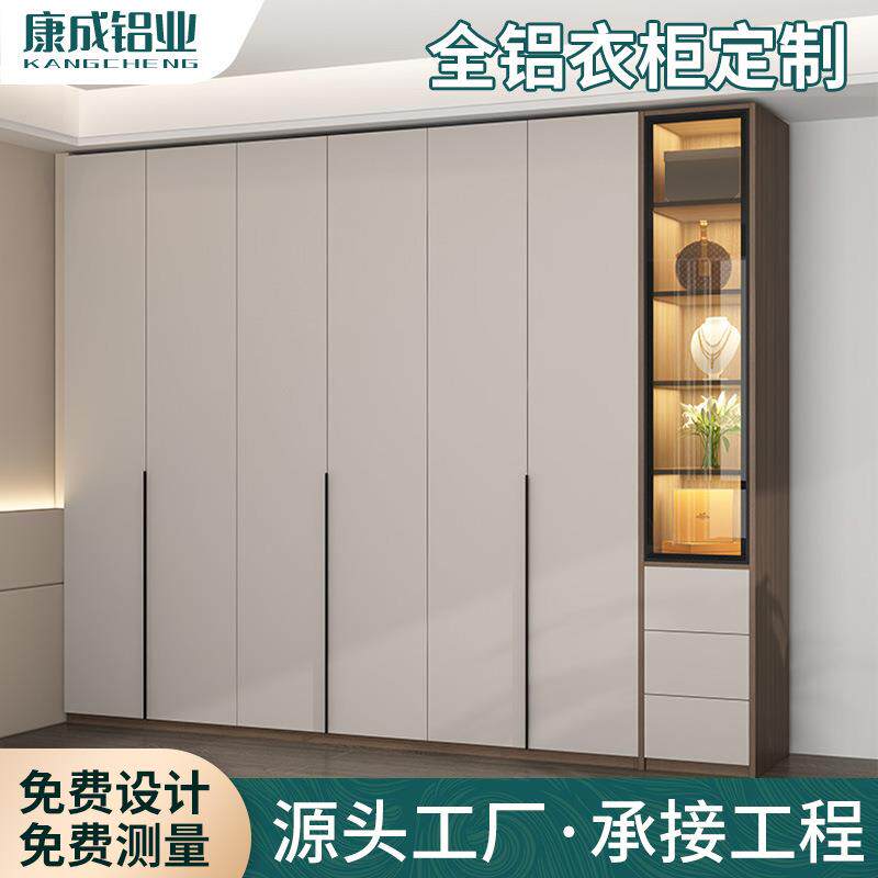 铝合金衣柜一门到顶家用卧室全铝衣柜现代全屋家居整体铝合金家具