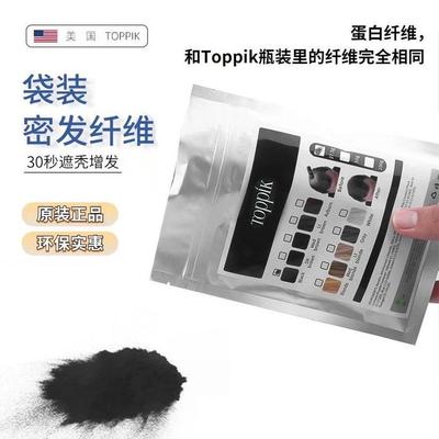 袋装头发纤维粉补发美发粉增发纤维发际线粉头顶稀少toppik密发粉