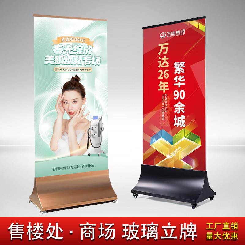 商场房地产售楼部广告牌展示牌不锈钢立牌丽屏玻璃展架立式落地式