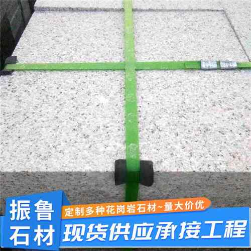 白锈石荔枝面板材公分厚石板花岗岩石材户外地铺石工程板广场板