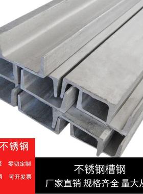 304/316不锈钢槽钢不锈钢角钢工字钢H钢激光钻孔焊接零切加工定制