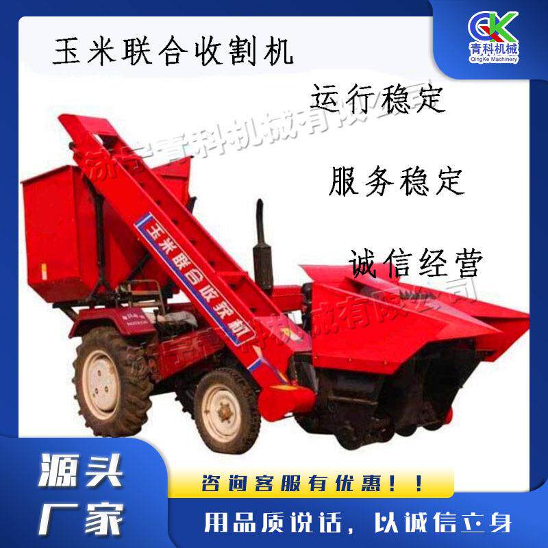 座驾式玉米收割机四轮2行玉米割晒机玉米收割扒皮粉碎一体机