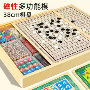 儿童棋类益智玩具飞行棋跳棋五子棋象棋 磁吸多功能棋盘多合一套装