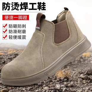 防牛皮砸防护一劳保鞋 钢包工地批发 鞋 电焊工防脚蹬刺穿头透气男士