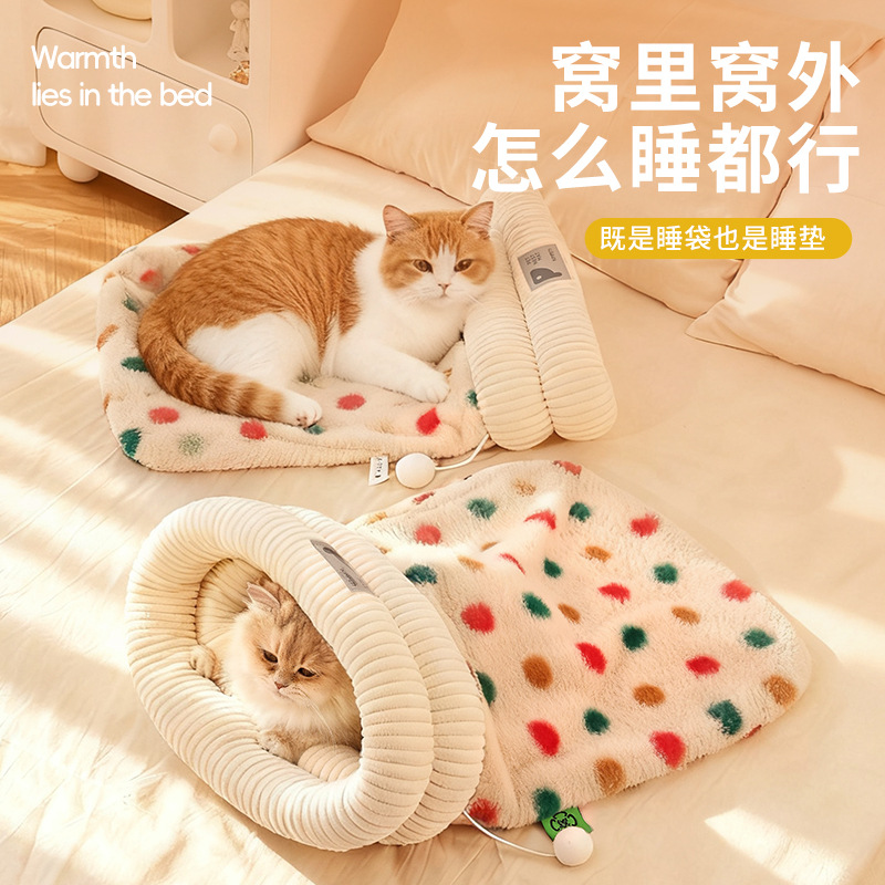 升级条纹睡袋兔毛保暖猫窝沙发