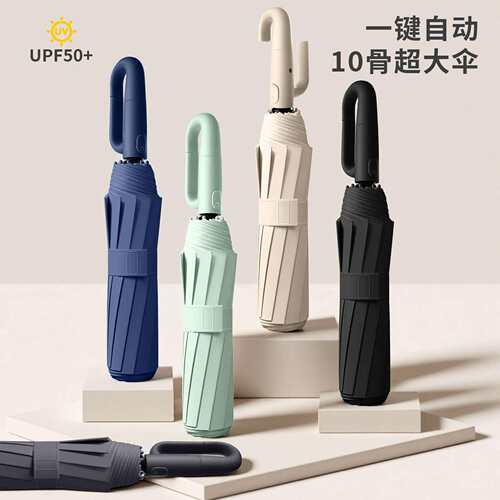 十骨超大直径125全自动雨伞跨境环扣伞三折黑胶防晒遮阳加固雨伞