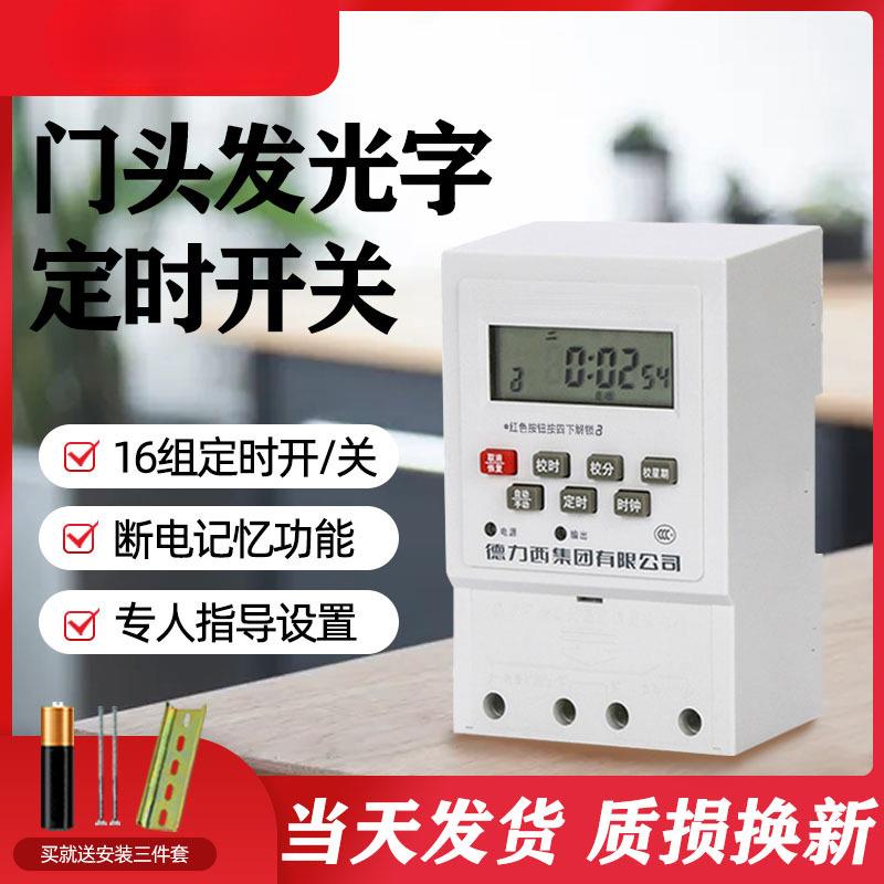 定时器220V广告牌匾门头灯发光字电源时空自动断电控制器时控开关