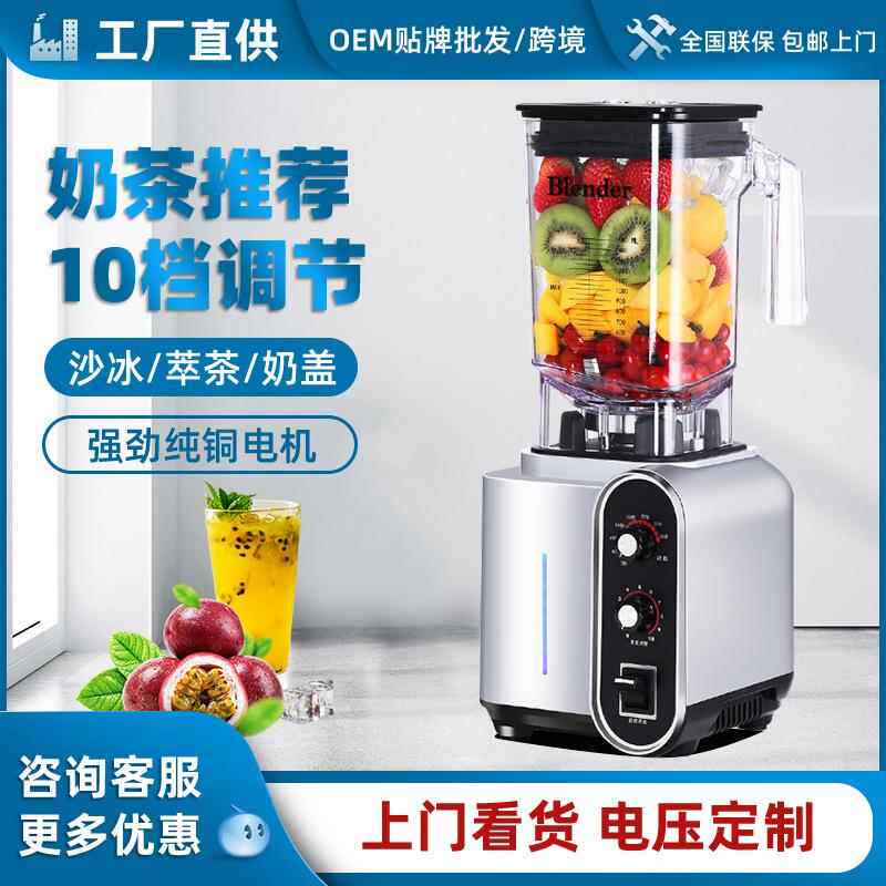 破壁机家用商用多功能电动搅拌料