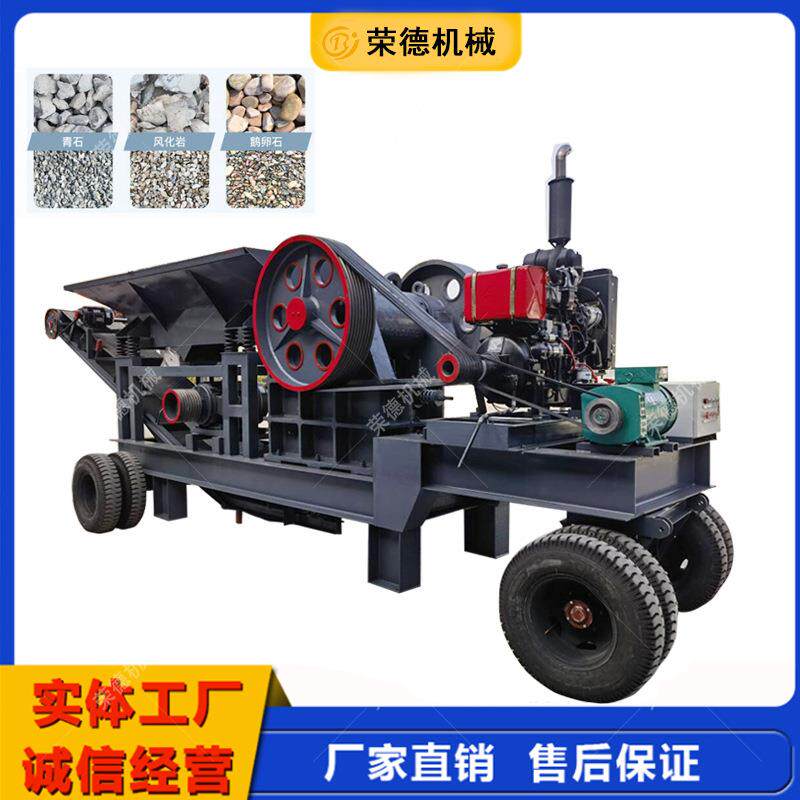 移动石料鄂式碎石机PE400X600颚式破碎设备河卵石柴油移动破碎车