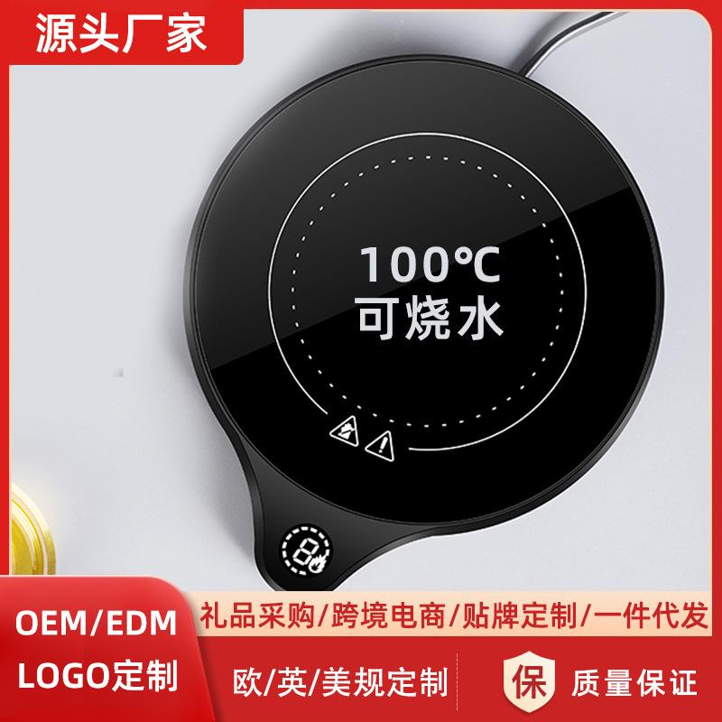 可烧水加热恒温杯垫水壶加热器快速热奶茶壶保温底座礼品