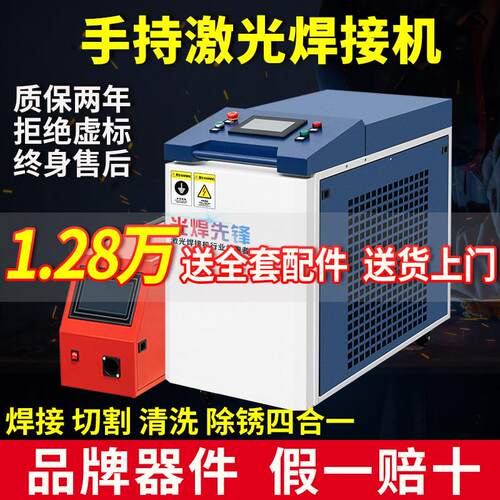 手持激光焊接机不锈钢铝铁钛钢圆管金属工业点焊切割除锈激光焊机