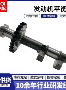 13601-28021 13602-28020 13601-28020 13601-0H020发动机平衡轴