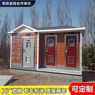 移动厕所化妆室洗手间户外环保活动风景区公共农村改造工地临时公