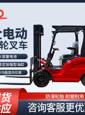新能源四轮电动叉车1吨2吨吨小型座驾式电动升降液压装卸车铲车