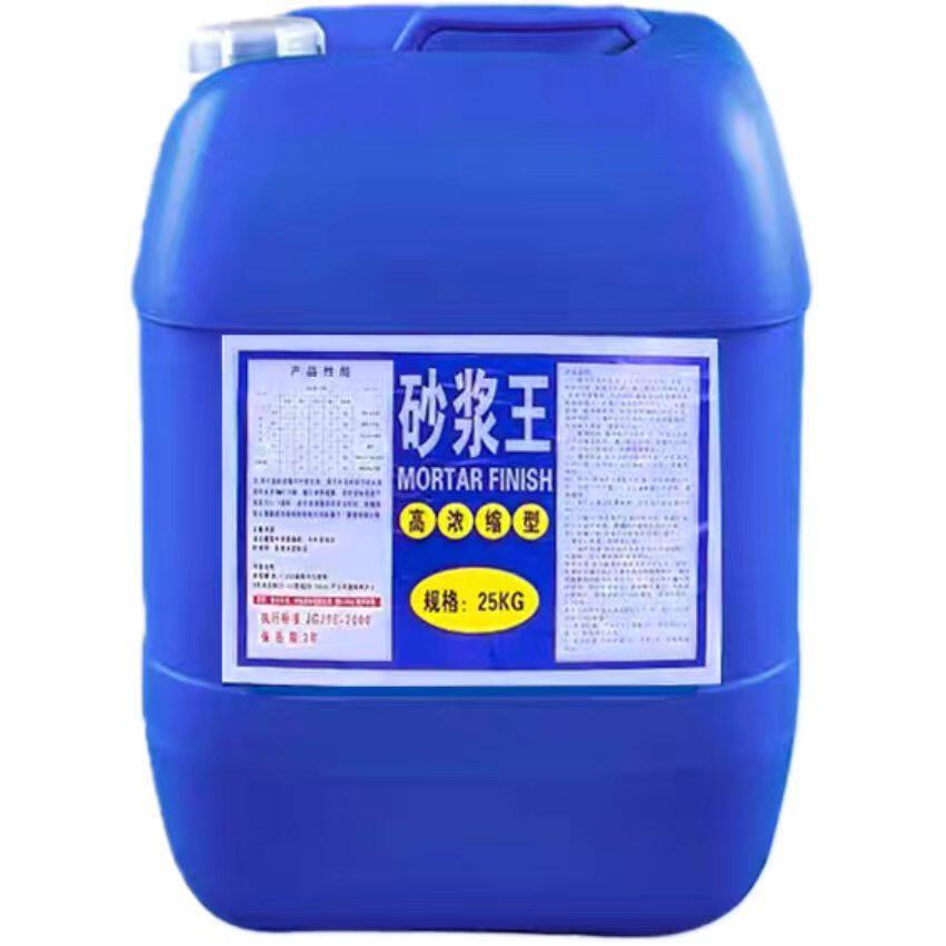 高浓缩型砂浆王建筑用砂浆精水泥砂浆王砌墙抹灰外加添加剂高浓缩