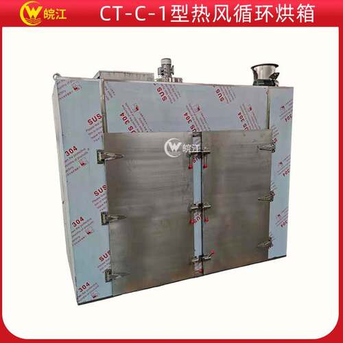 中药饮片玫瑰花蒸汽电热烘箱CT-C-1型2门2车热风循环烘箱遂道烘箱