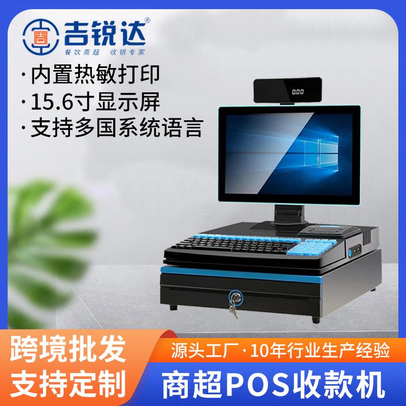 超市收银一体机黑色带键盘嵌入系统管理便利店商场小型收银机
