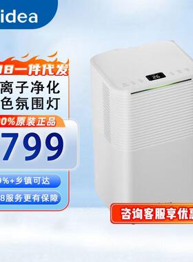 美.的CF12BD/N3-OQ1除湿机家用静音抽湿机卧室干燥机室内