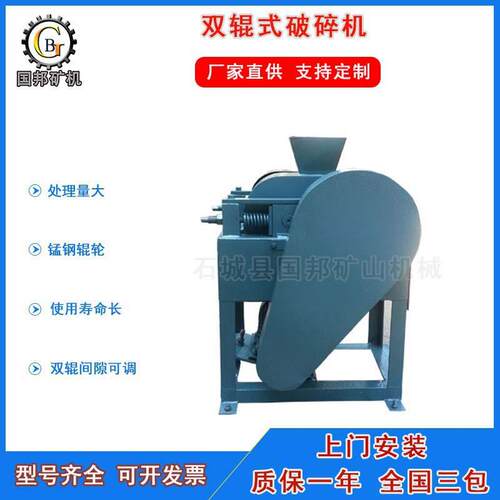 供应实验室用双辊破碎机XPC200*75对辊式粉碎机小型辊式破碎机