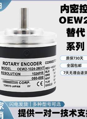 内密控编码器OEW2-1024-2MHT-036-2HC-10-2MD-06-20-01-25-2M工控