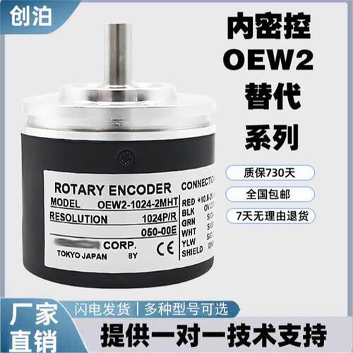 内密控编码器OEW2-1024-2MHT-036-2HC-10-2MD-06-20-01-25-2M工控