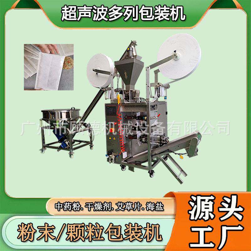 电加热艾绒片包装机粉内衬无纺布包装机艾草包双列包装机河南