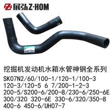 挖掘机发动机光面水管神钢系列SK07N2SK60SK100-1 120-1 120-5 6
