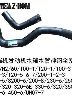 挖掘机发动机光面水管神钢系列SK07N2SK60SK100-1 120-1 120-5 6