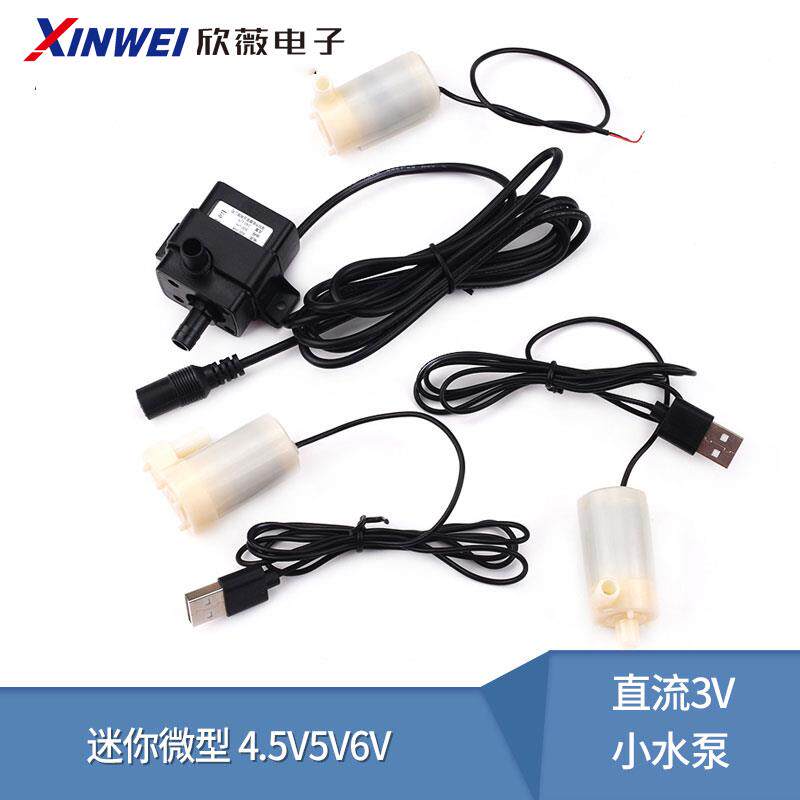 直流3V小水泵卧式小潜水泵DC3W喷泉立式迷你微型4.5V5V6V usb插头