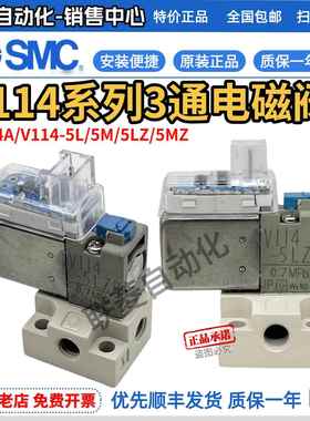 SMC电磁阀V114-5GV124AV114AV114T/6L/LO/5MO/5LOU/5LZ/5MZ气动