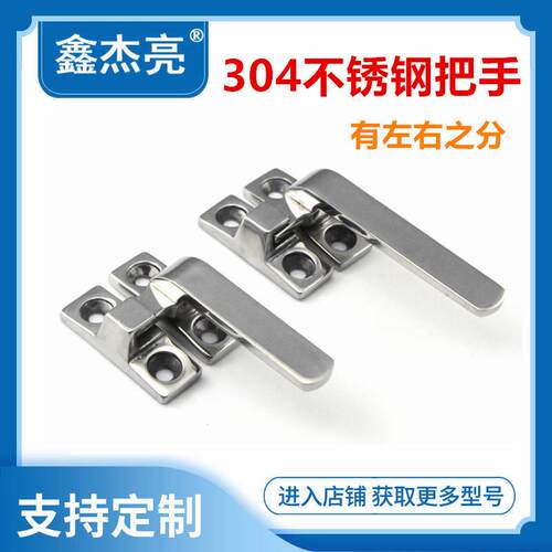 旋转开关不锈钢304把手锁 LCR/LCL80/100拉手FHS31-L80/L100FHS41