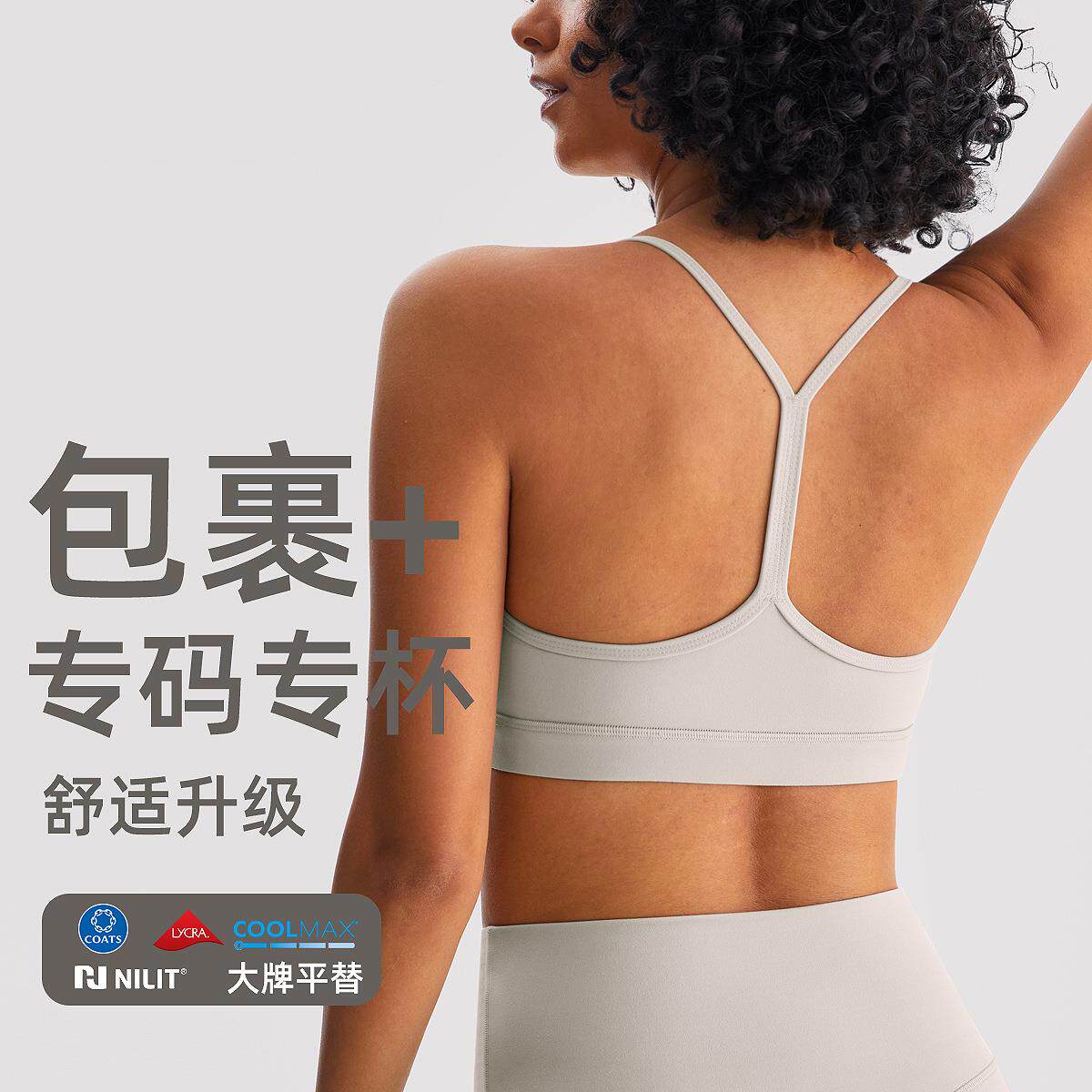 莱卡运动内衣女磨毛裸感健身瑜伽服背心bra吸湿排汗吊带美背文胸