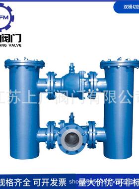 双桶切换过滤器 304不锈钢 法兰连接 精密制造